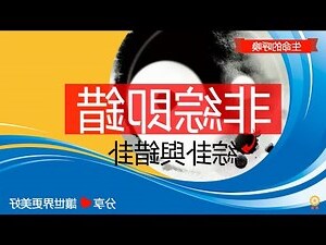 交錯 意思